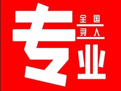 越城侦探调查如何找到可靠的调查公司